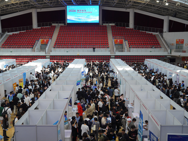 北京科技職業大學2026屆畢業生首場秋季綜合類招聘會現場。校方供圖