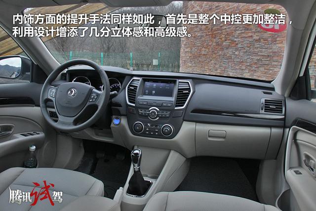 短暫體驗東風風神新款A60 強化性價比