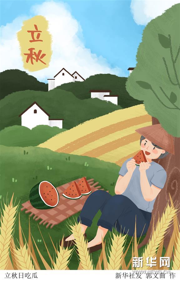 （圖表&middot;插畫）［二十四節氣&middot;立秋］立秋日吃瓜