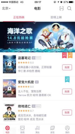 淘票票暑期檔強(qiáng)勁奪勢