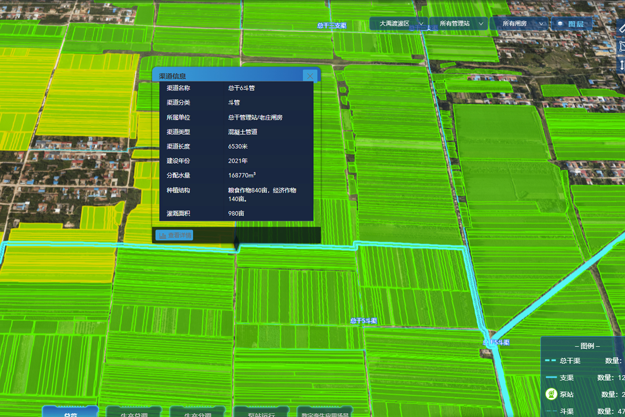 系統(tǒng)內(nèi)，地塊信息、渠道信息清晰顯示。系統(tǒng)截圖。