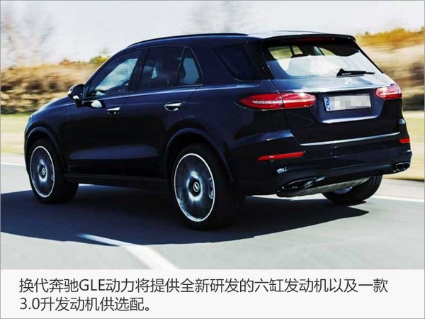 奔馳換代GLE內(nèi)飾圖曝光 發(fā)動機(jī)全面換新-圖2