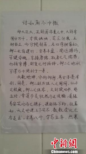 大學生發檄文勸阻“不沖廁”陋習文采斐然獲網友點贊