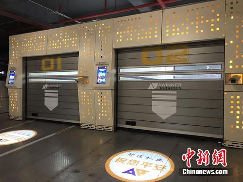 智能停車場入口。<a target='_blank'  >中新網</a> 吳濤 攝